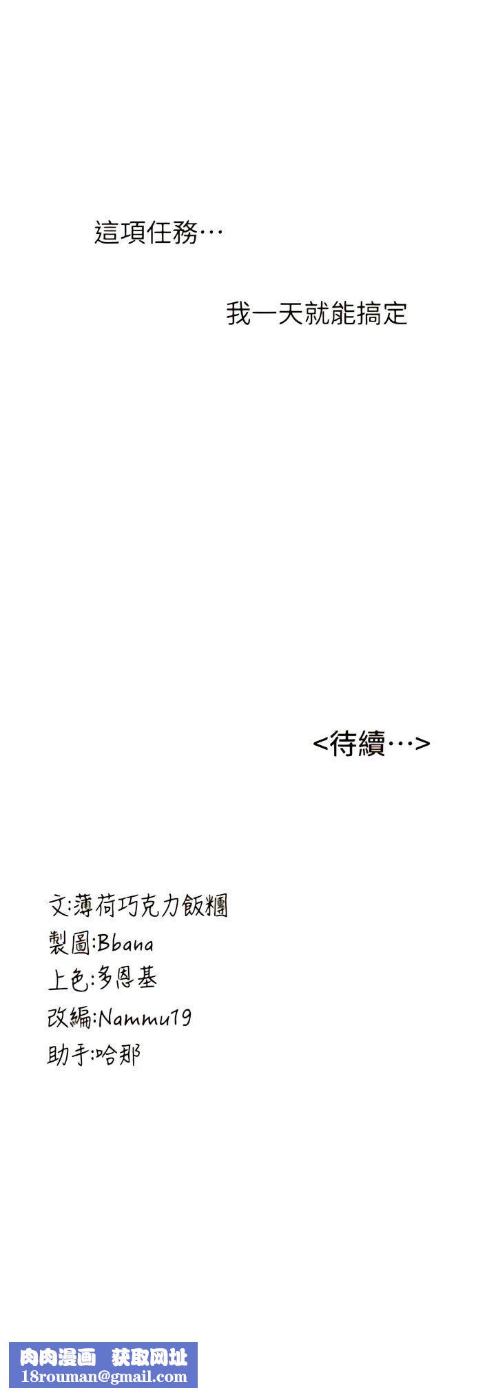 抢女友速成班第5话-妳就是女主角?