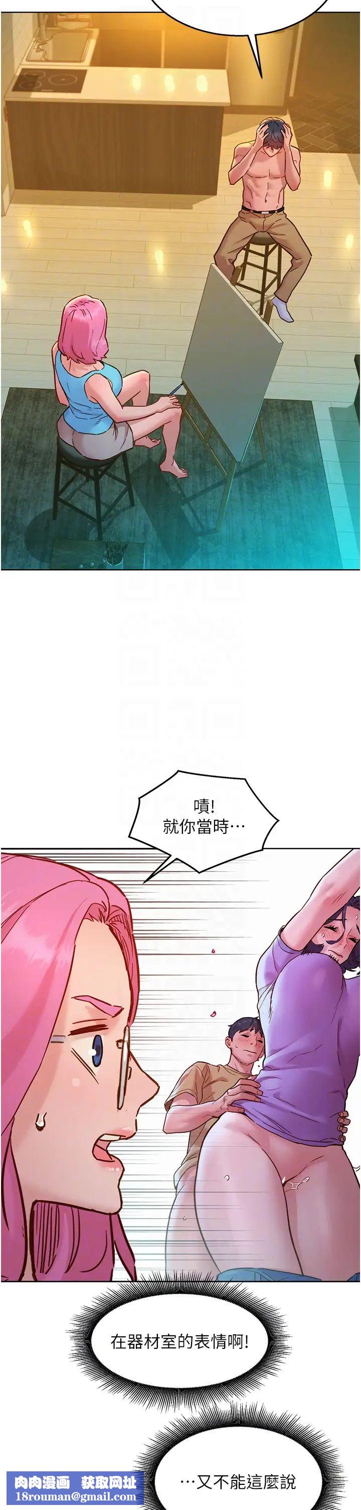 友情万睡第72话-帮你回味高潮的感觉