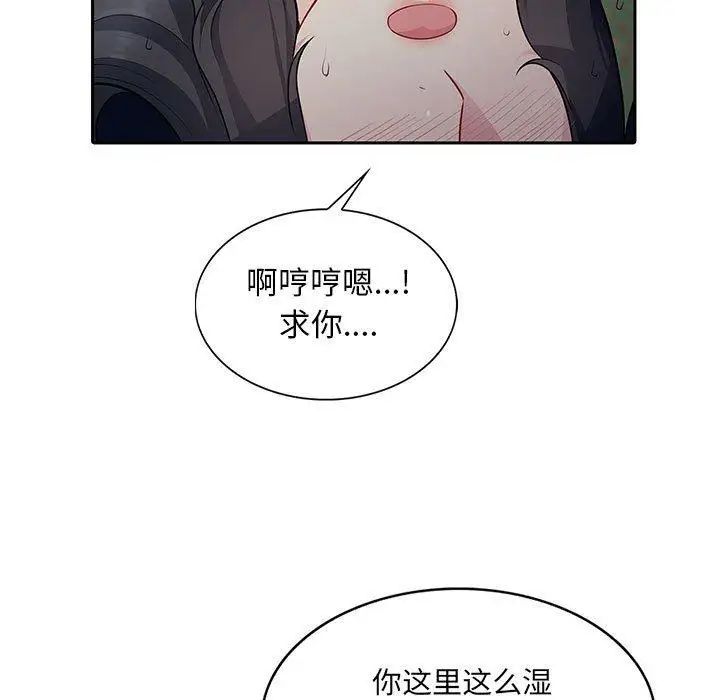 我的继母是寡妇第4话