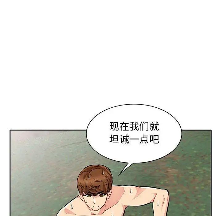 我的继母是寡妇第4话