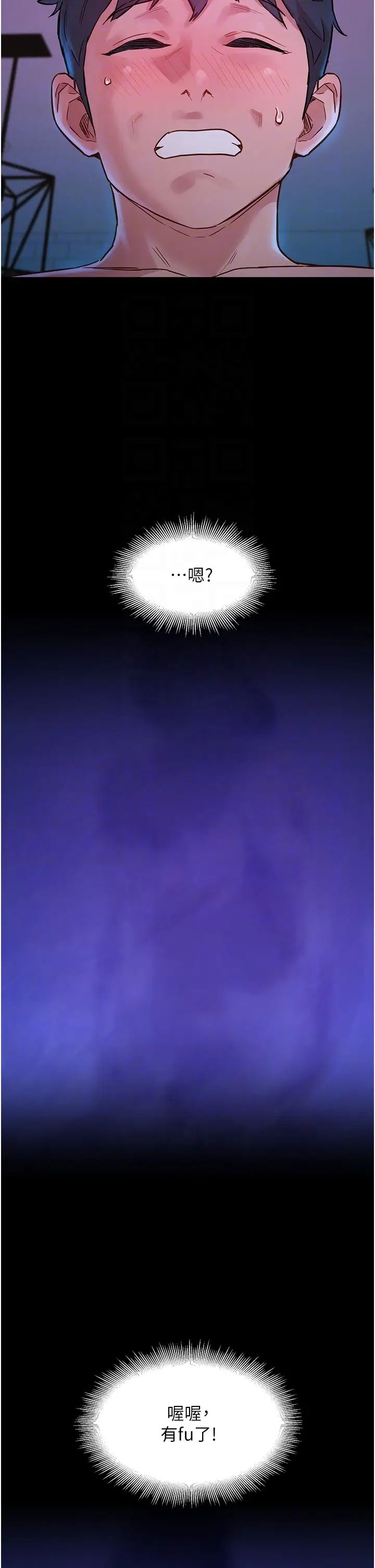 友情万睡第72话-帮你回味高潮的感觉