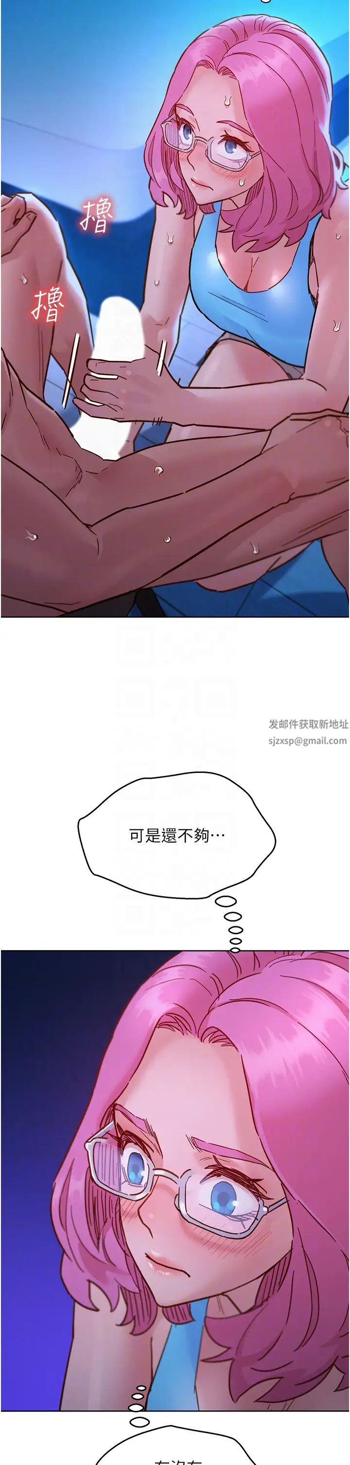 友情万睡第72话-帮你回味高潮的感觉