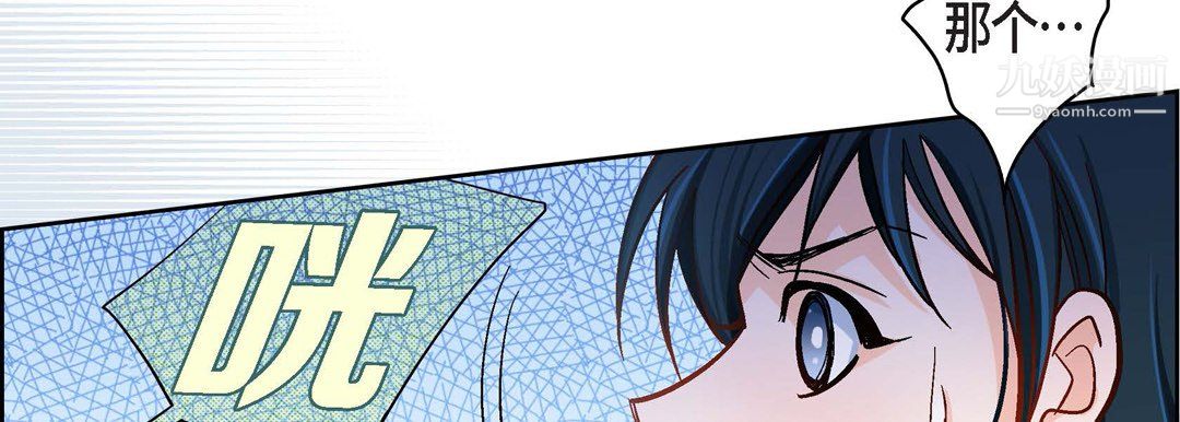 獻給心臟第50話