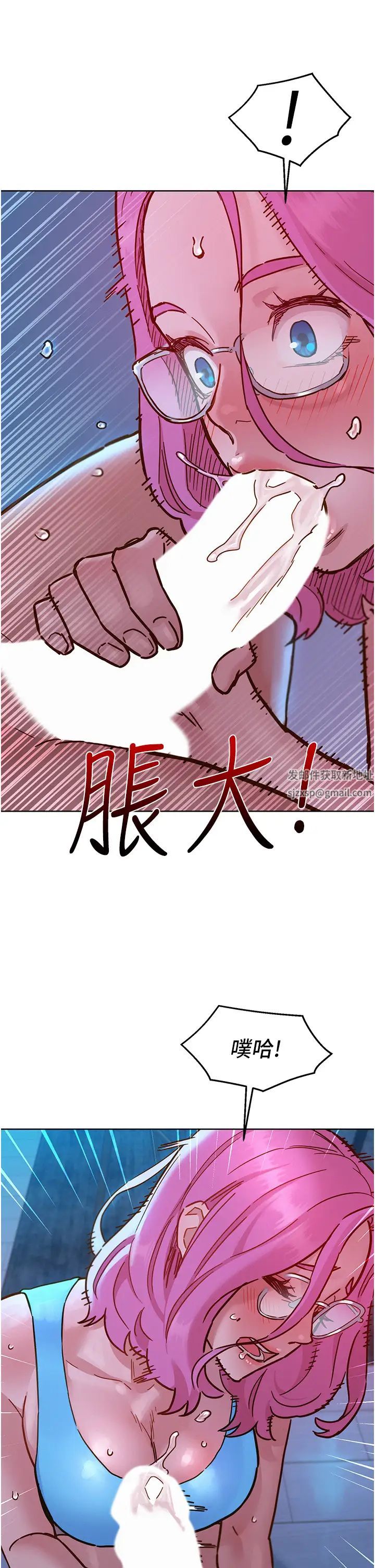 友情萬睡第73話-對學妹起戒心的澄雅