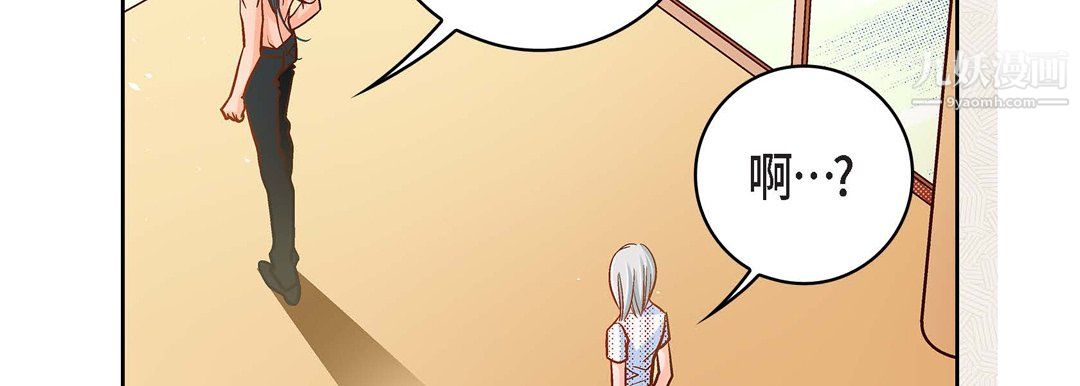 獻給心臟第50話