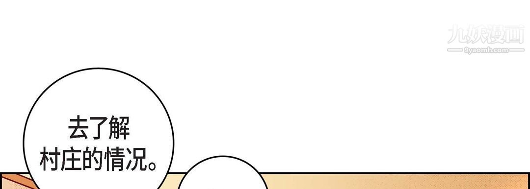 獻給心臟第50話