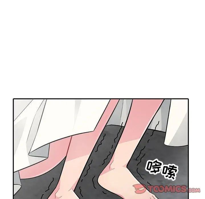 我的繼母是寡婦第4话