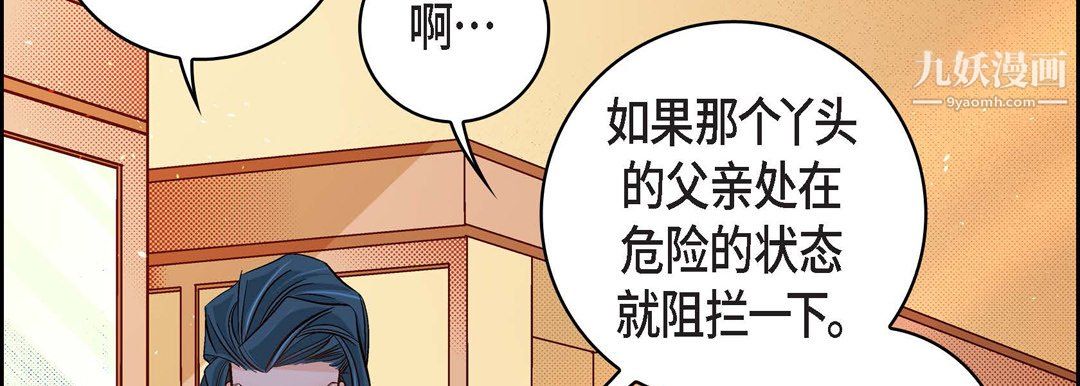 献给心臟第50话