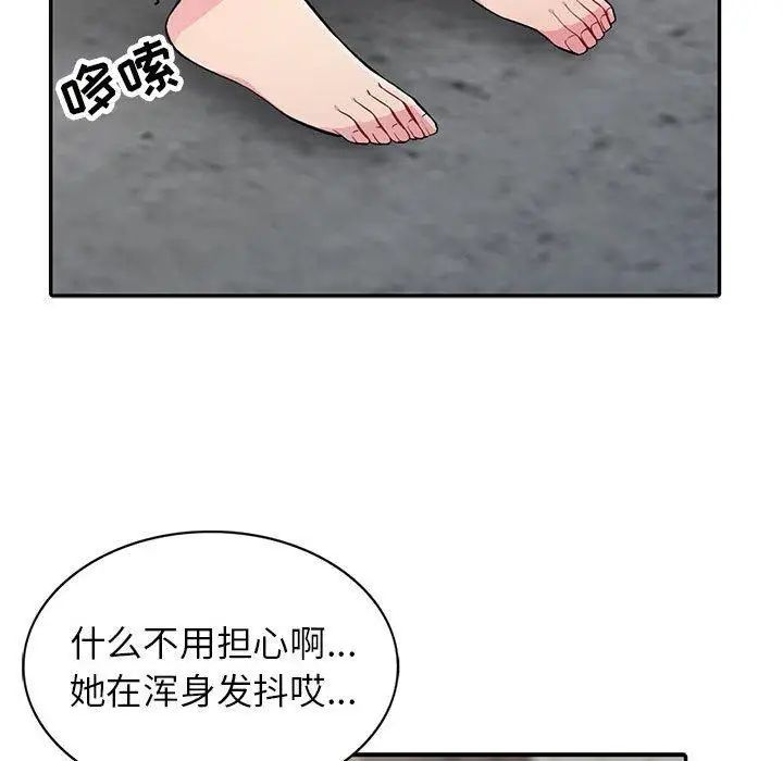 我的继母是寡妇第4话