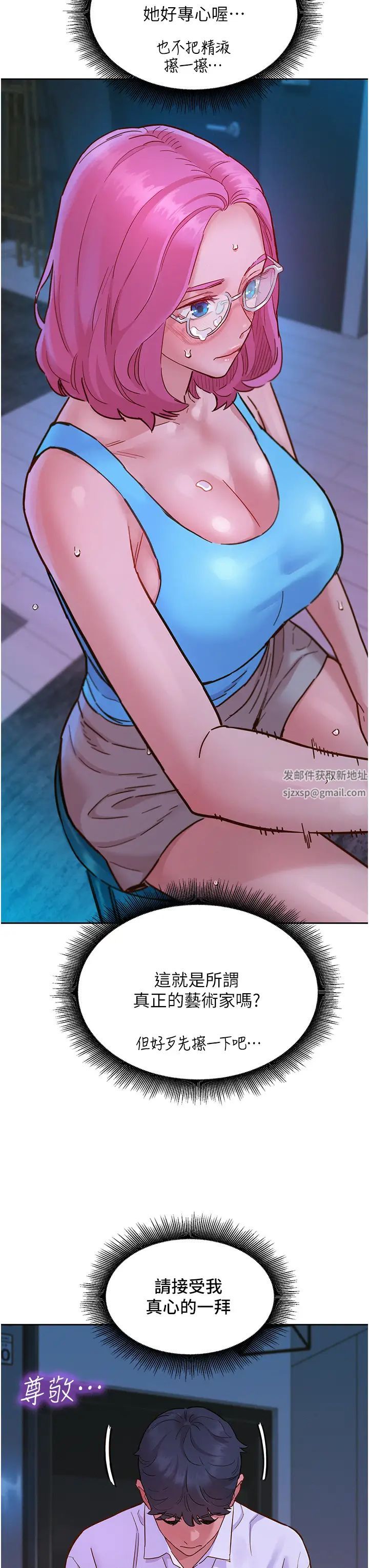 友情萬睡第73話-對學妹起戒心的澄雅