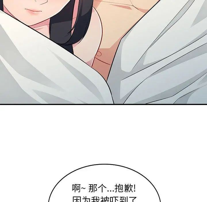 我的继母是寡妇第4话