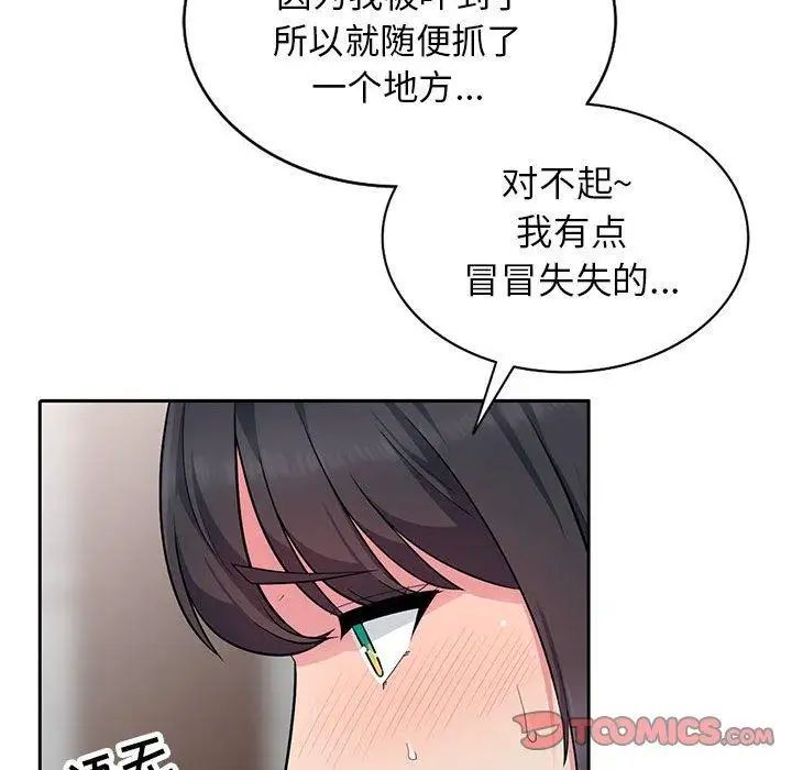 我的繼母是寡婦第4话
