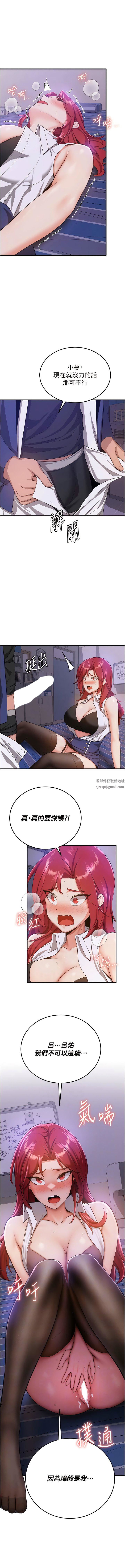 抢女友速成班第7话-初次开苞就上手