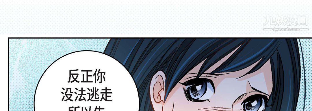 献给心臟第50话