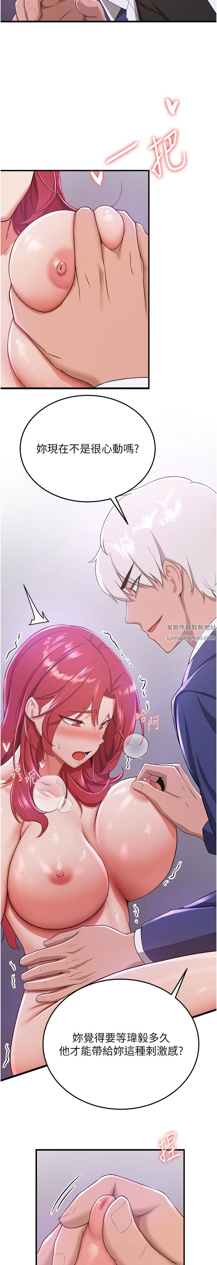 搶女友速成班第8話-淫蕩的清純女主