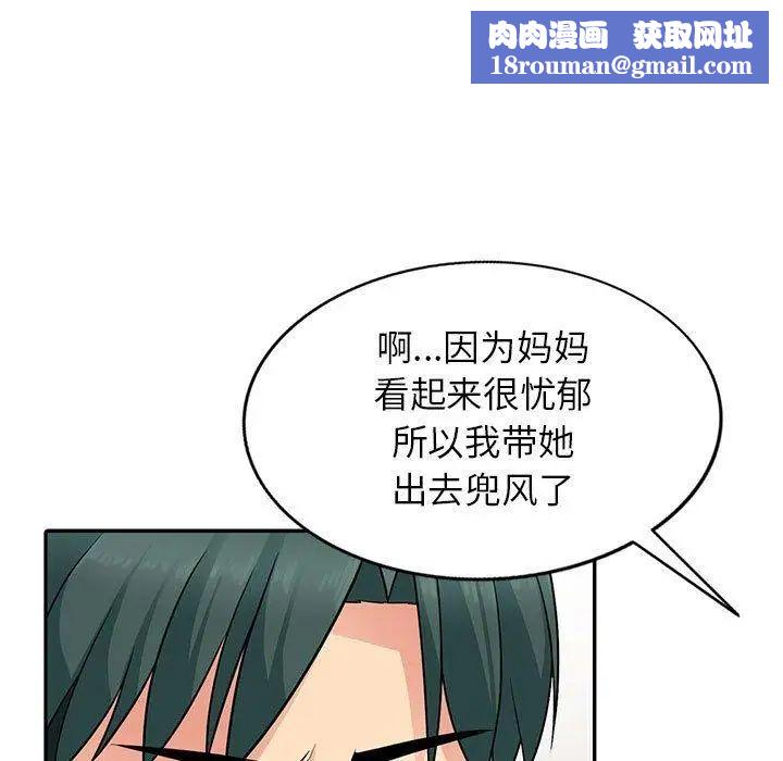 我的继母是寡妇第4话