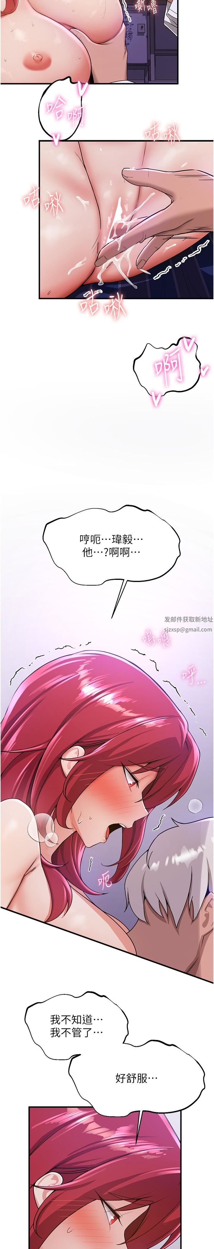 抢女友速成班第8话-淫荡的清纯女主