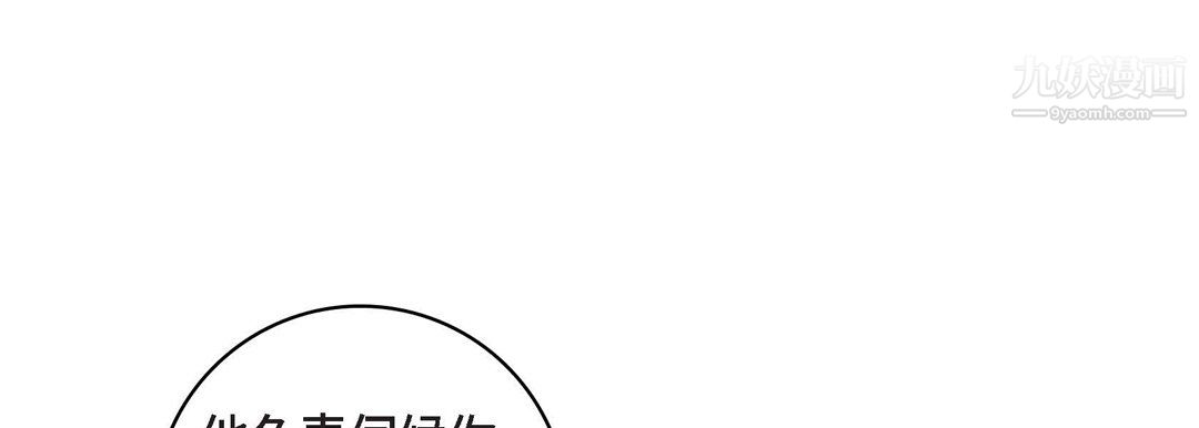 献给心臟第50话