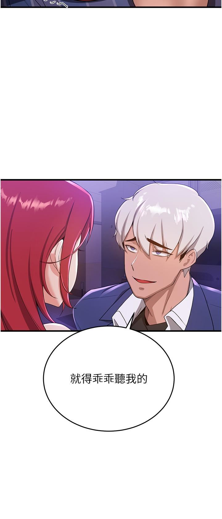 抢女友速成班第8话-淫荡的清纯女主