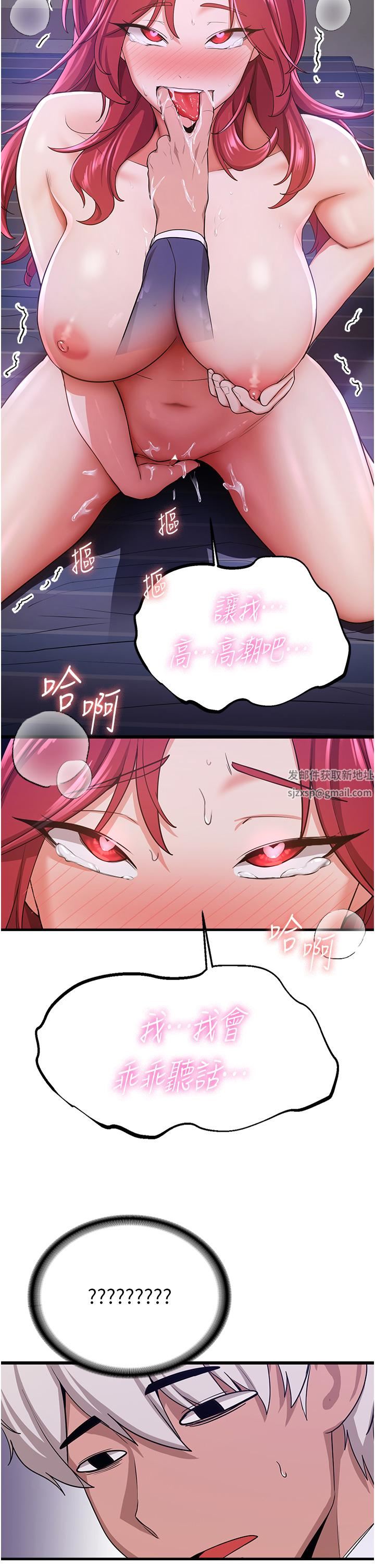 抢女友速成班第8话-淫荡的清纯女主