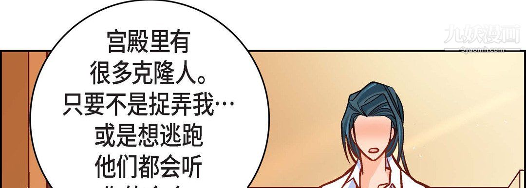 献给心臟第50话