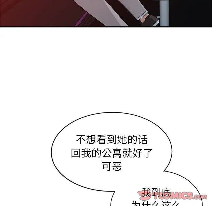 我的繼母是寡婦第4话