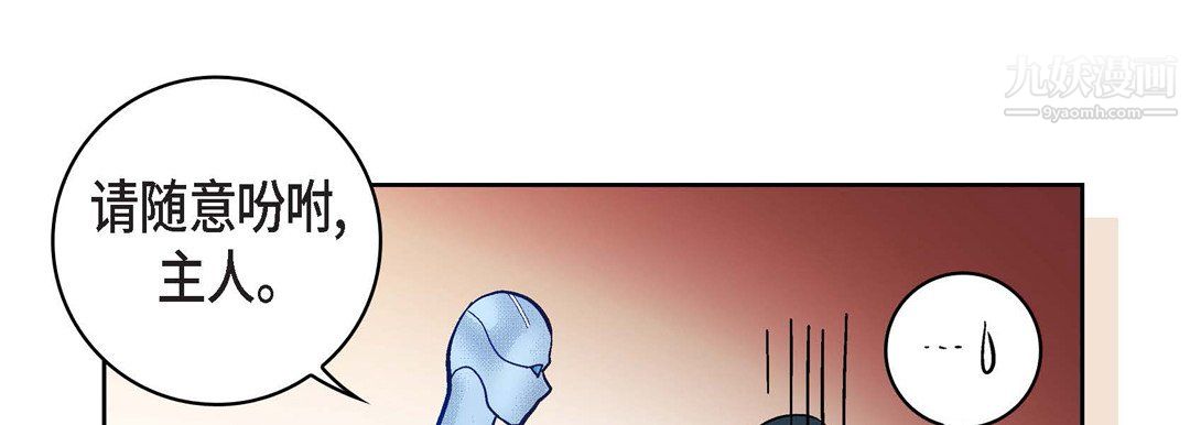 獻給心臟第50話