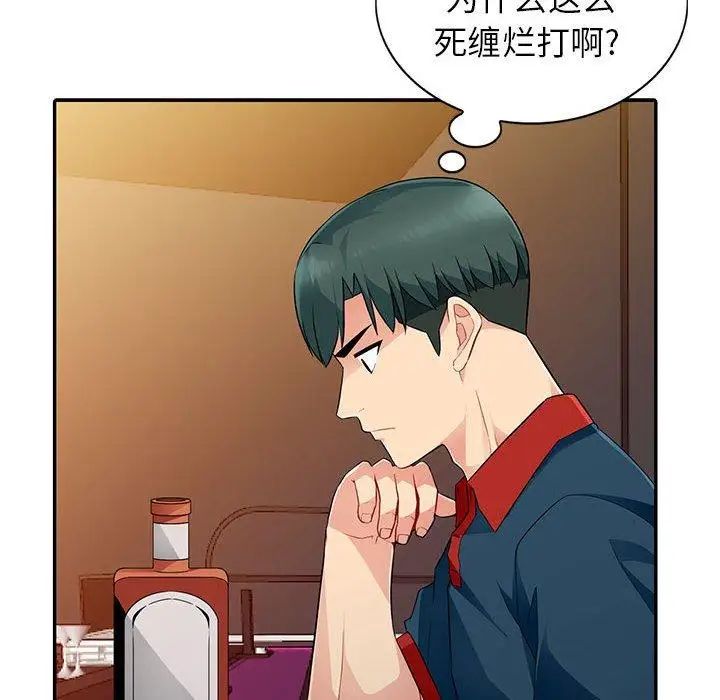 我的继母是寡妇第4话