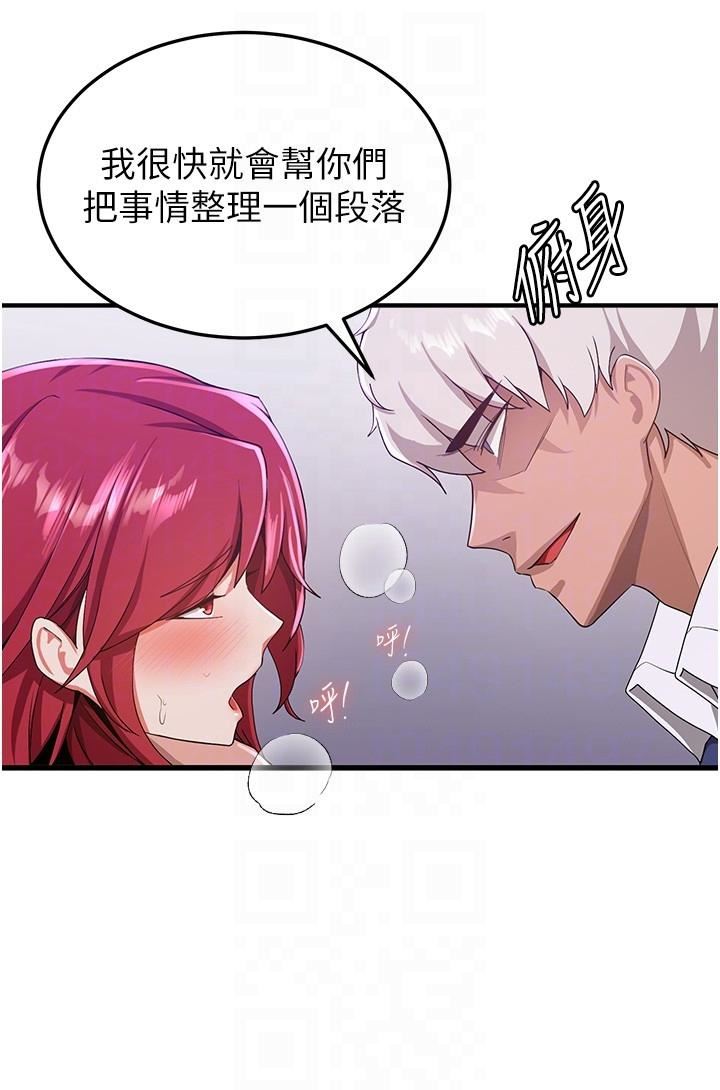 搶女友速成班第8話-淫蕩的清純女主