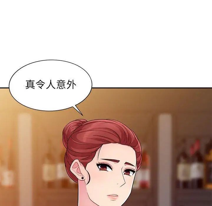 我的继母是寡妇第4话