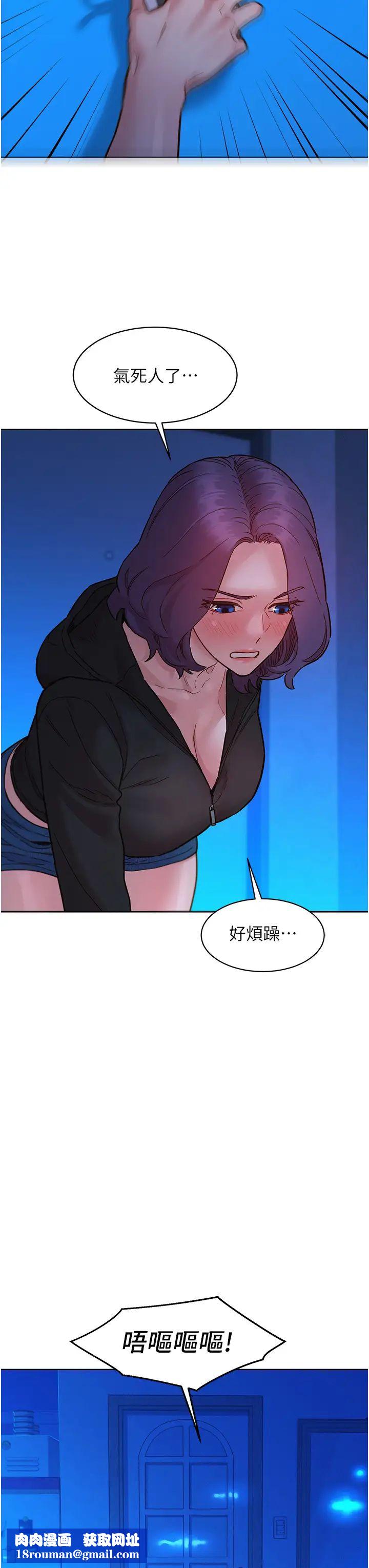 友情万睡第74话-要珍惜喜欢你的女生