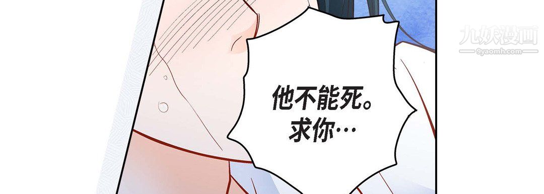 獻給心臟第50話