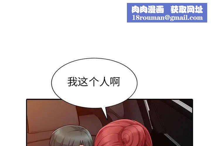 我的继母是寡妇第5话