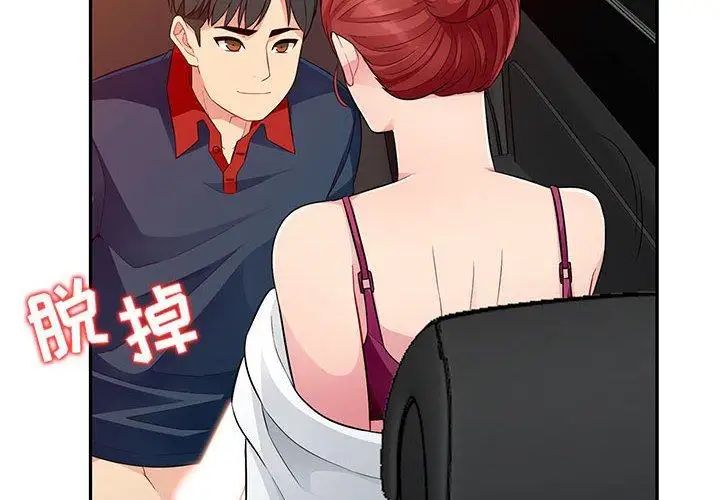 我的继母是寡妇第5话