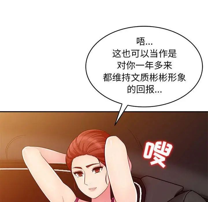 我的继母是寡妇第5话