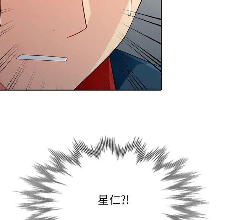 我的继母是寡妇第5话