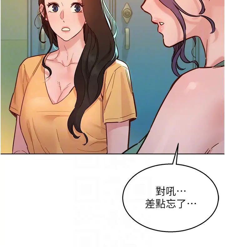 友情万睡第75话-我不是对谁都这么随便