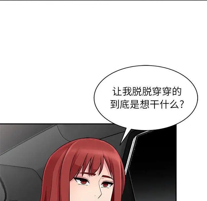 我的继母是寡妇第5话