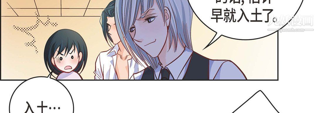 獻給心臟第51話