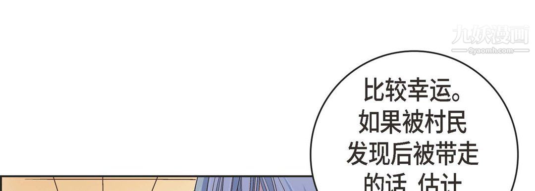 献给心臟第51话