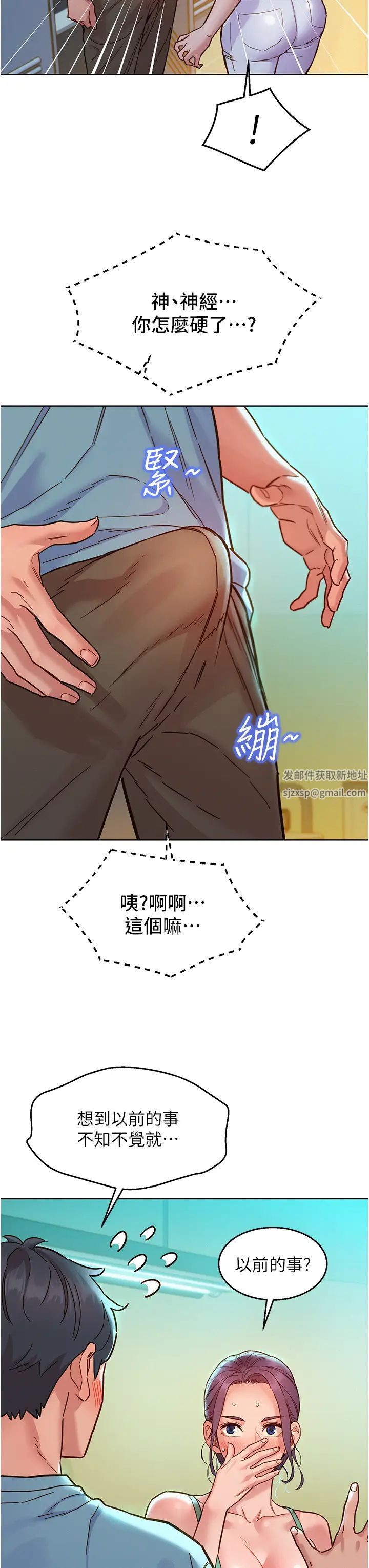 友情万睡第75话-我不是对谁都这么随便