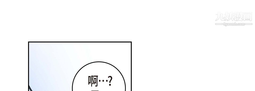 献给心臟第51话