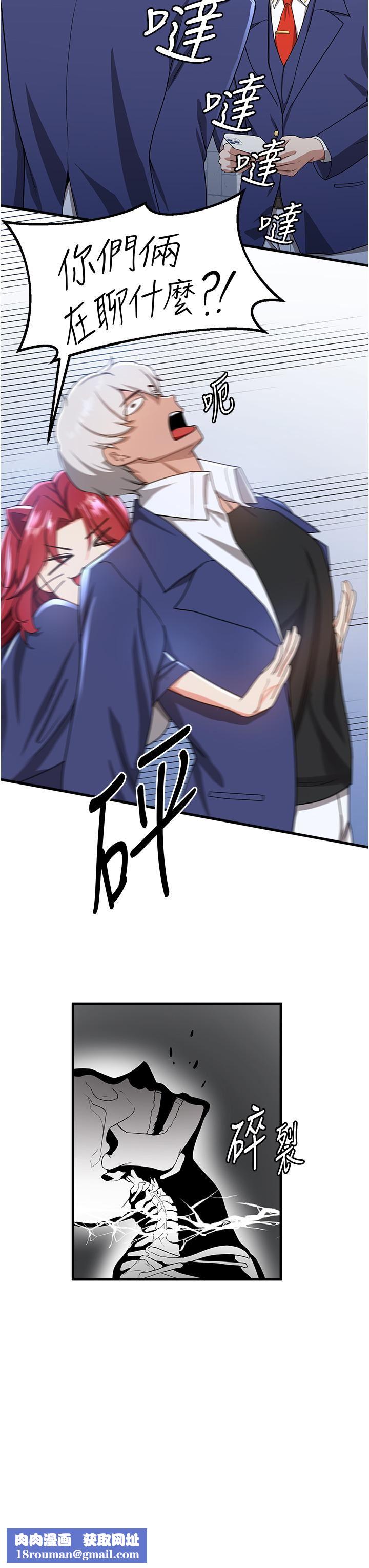 抢女友速成班第10话-我的专用飞机杯