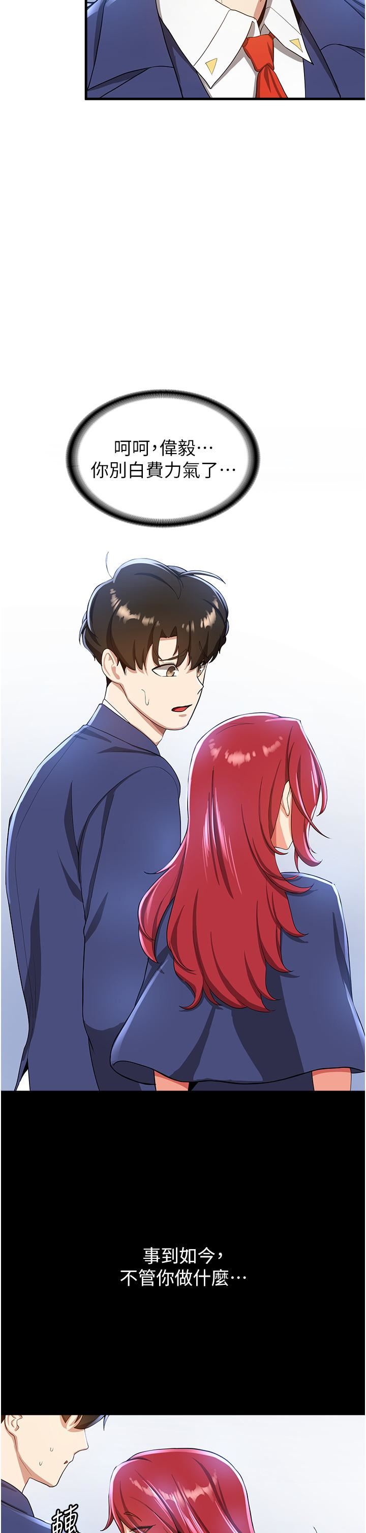 抢女友速成班第10话-我的专用飞机杯