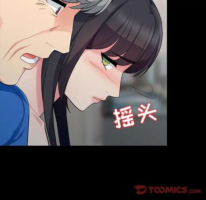 我的繼母是寡婦第5话
