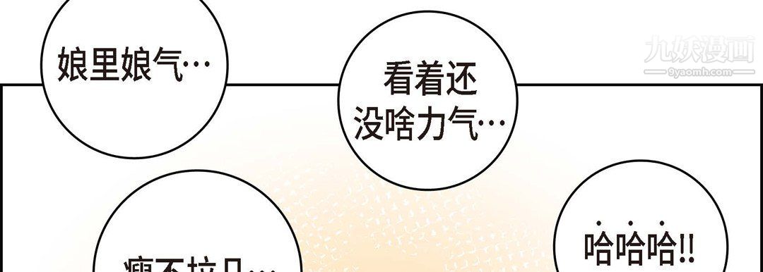 獻給心臟第51話