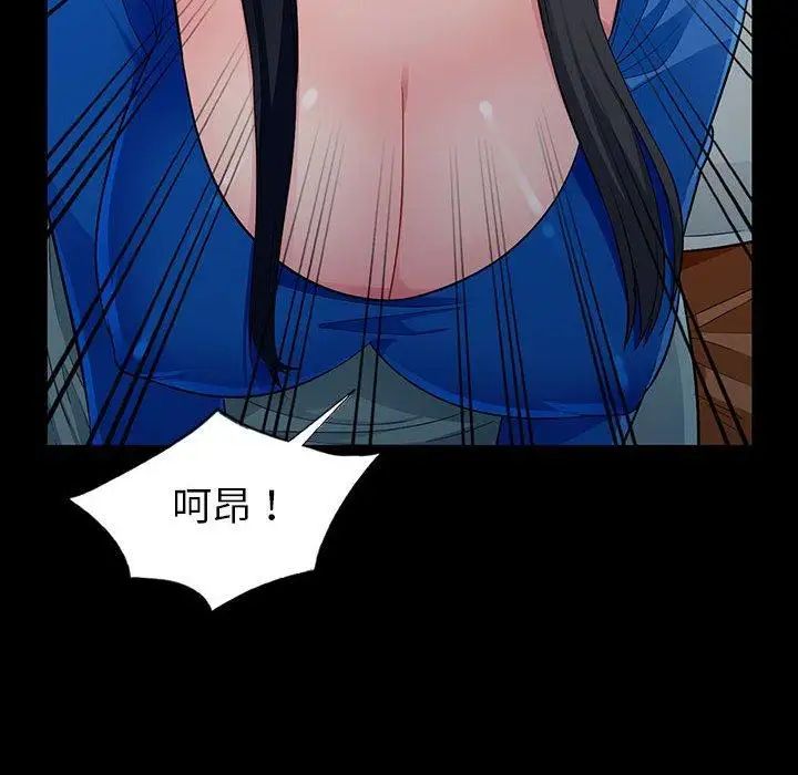 我的继母是寡妇第5话