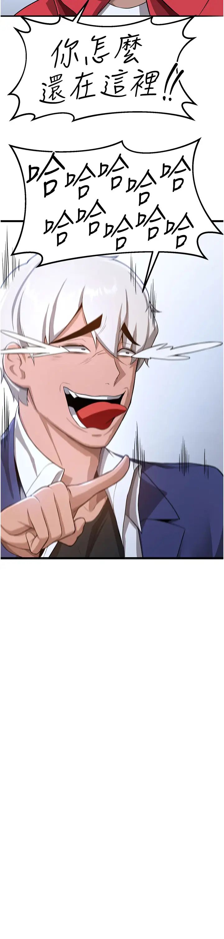 抢女友速成班第11话-桌底下的调戏