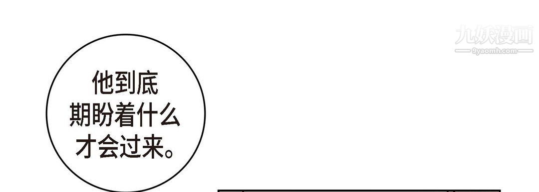 献给心臟第51话