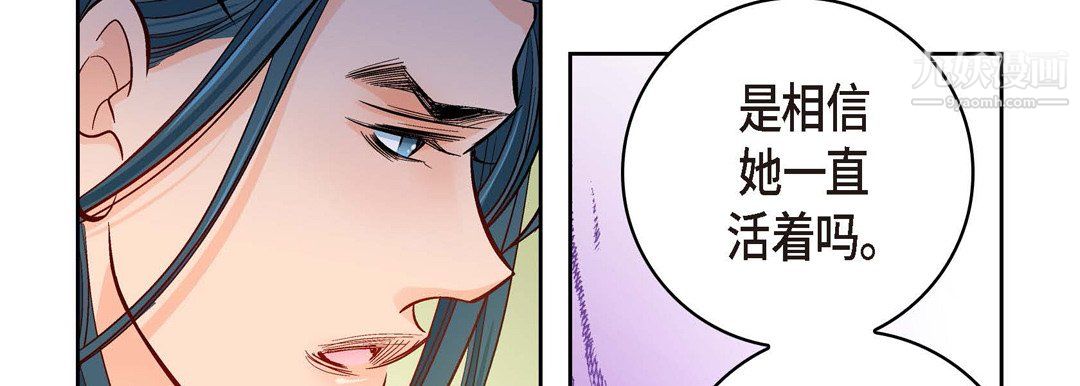 献给心臟第51话